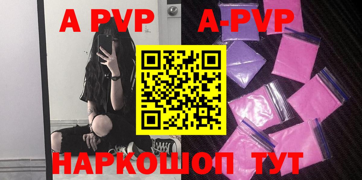 купить  сайты  Альфа ПВП  Alpha-PVP крисы CK  Губкин  Вход с VPN  A PVP СК КРИС 