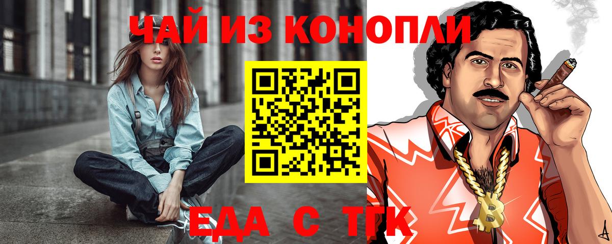 Губкин  Еда ТГК конопля  Вход с VPN 