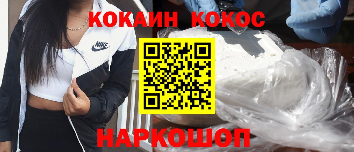 Губкин  Cocaine 97%  Вход с VPN  хочу наркоту  КОКАИН 98% 