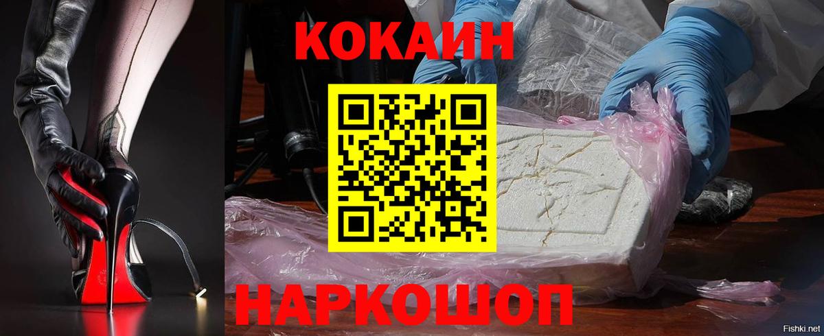 КОКАИН VHQ Губкин