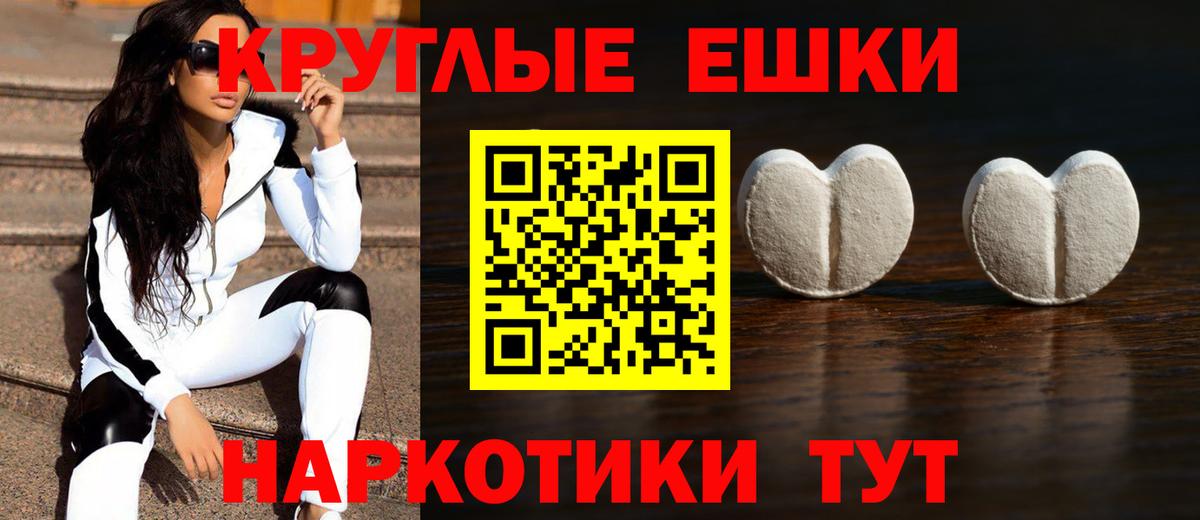 ЭКСТАЗИ XTC Губкин