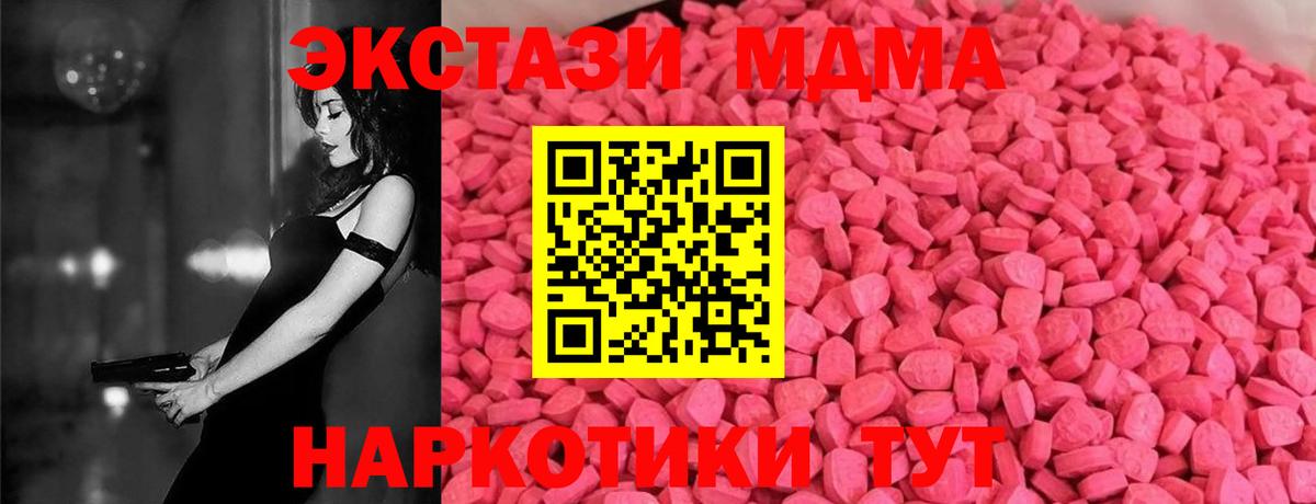 ЭКСТАЗИ  Вход с VPN  Ecstasy MDMA  Губкин  ЭКСТАЗИ 280мг 