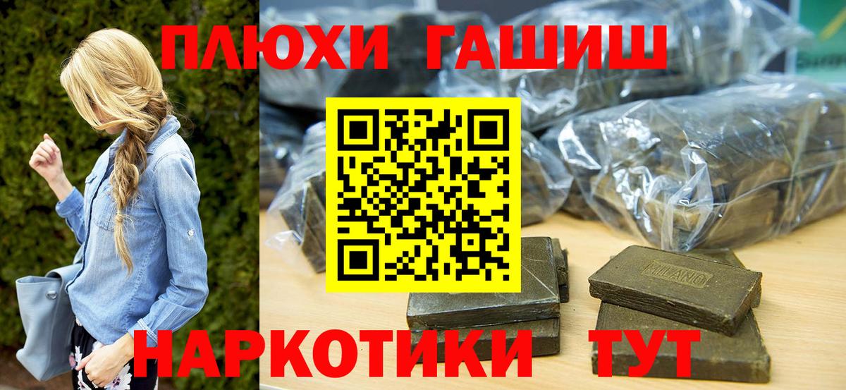 Гашиш индика сатива  ГАШИШ  наркотики  Вход с VPN  ГАШИШ VHQ  Губкин 