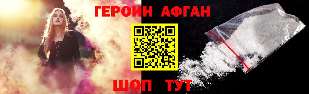 ГЕРОИН  Вход с VPN  Губкин  ГЕРОИН герыч 