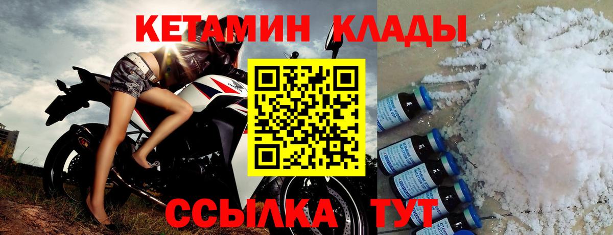 КЕТАМИН VHQ  Вход с VPN  Губкин 