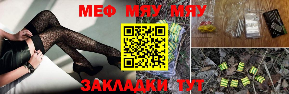 Губкин  МЕФ mephedrone  Меф VHQ  Мефедрон  Вход с VPN 