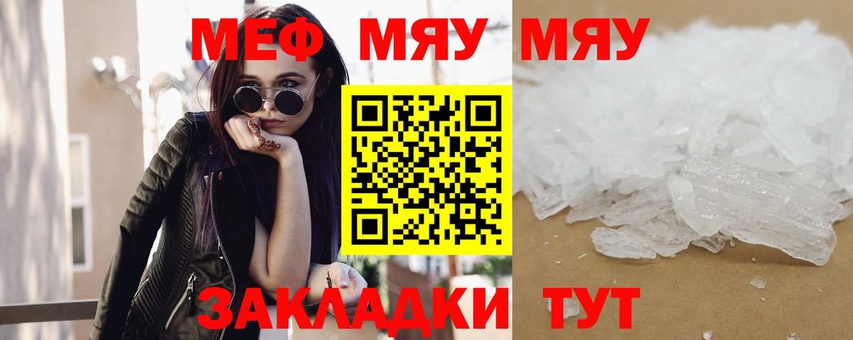 МЕФ мука Губкин