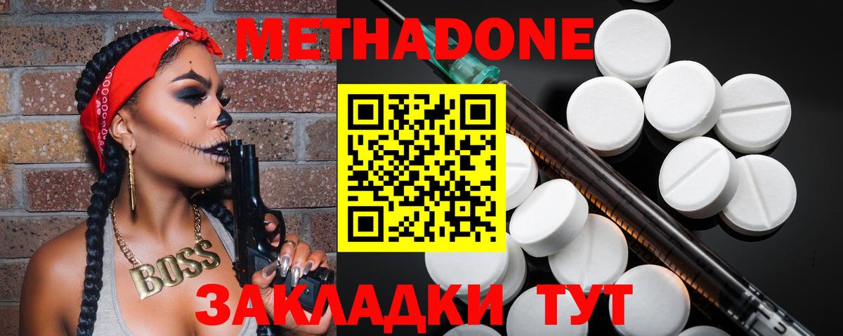 МЕТАДОН белоснежный Губкин