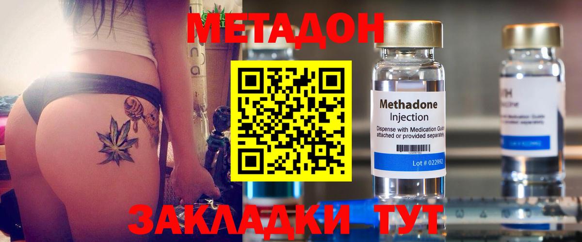 Метадон белоснежный  Вход с VPN  KRAKEN как зайти  МЕТАДОН белоснежный  Губкин 