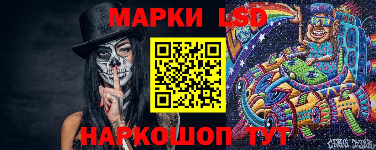 Наркотические марки 1500мкг Губкин