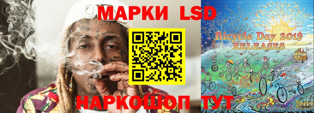 Марки NBOMe  Вход с VPN  Губкин  Марки 25I-NBOMe 1500мкг 