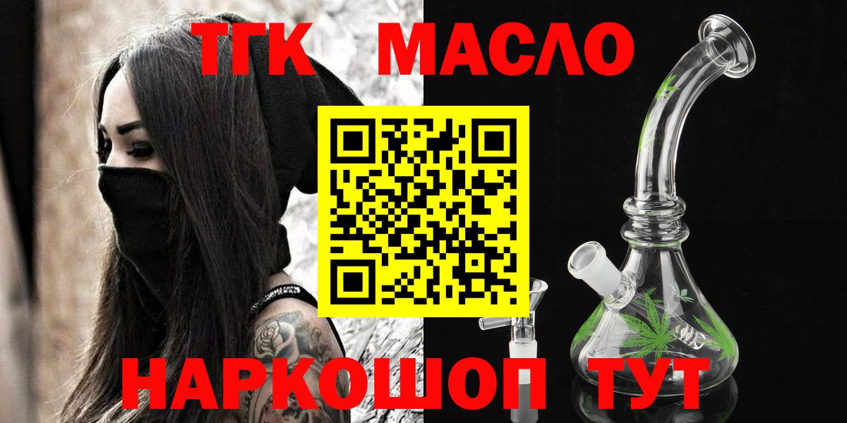 ТГК жижа  хочу наркоту  Губкин  Вход с VPN 